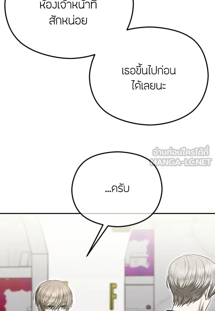 วิธีหนีตายจากนิยายโรคจิต ตอนที่ 105 รูปที่ 93