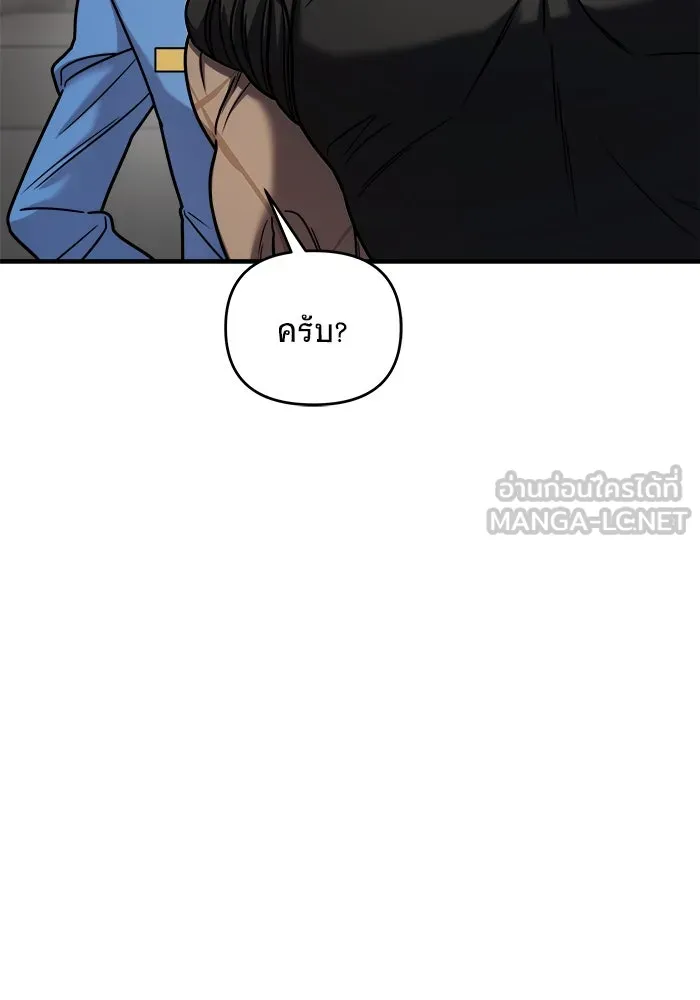 วายร้ายก็อยากมีรัก ตอนที่ 30 รูปที่ 69