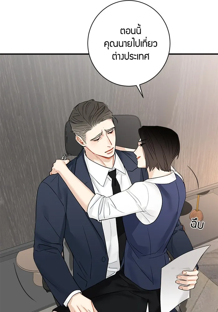 Good Gosh Daddy ตอนที่ 13 รสนิยม รูปที่ 62