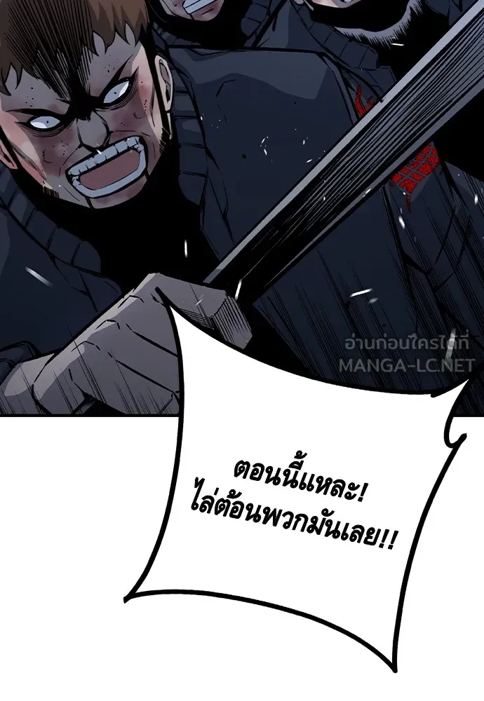 King Game ตอนที่ 73 ฮวังมูเจ (7) รูปที่ 93