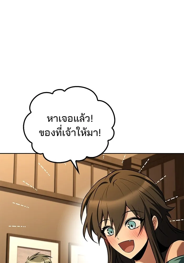 ครัวจอมเวท ตอนที่ 102 รูปที่ 34