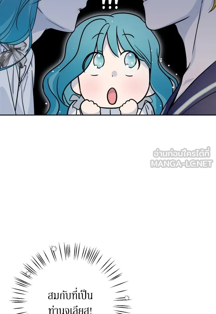 เลดี้มินต์ ตอนที่ 14 รูปที่ 108