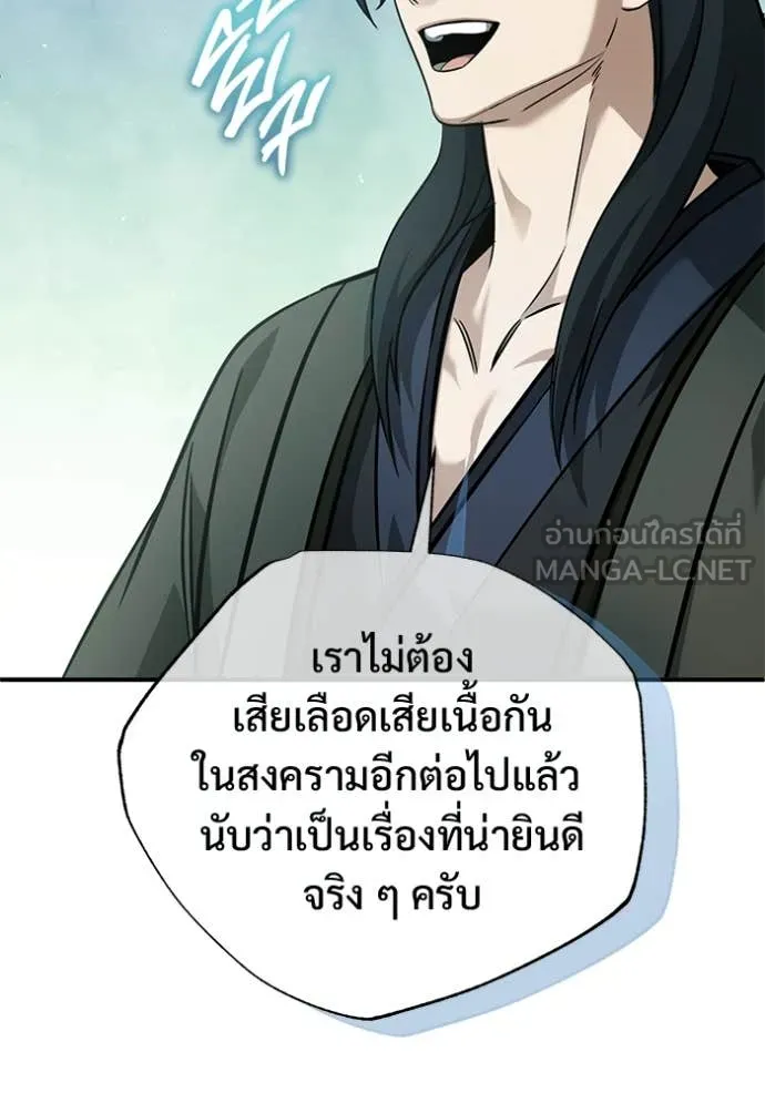 Regressor’s Life Aft ตอนที่ 91 รูปที่ 26