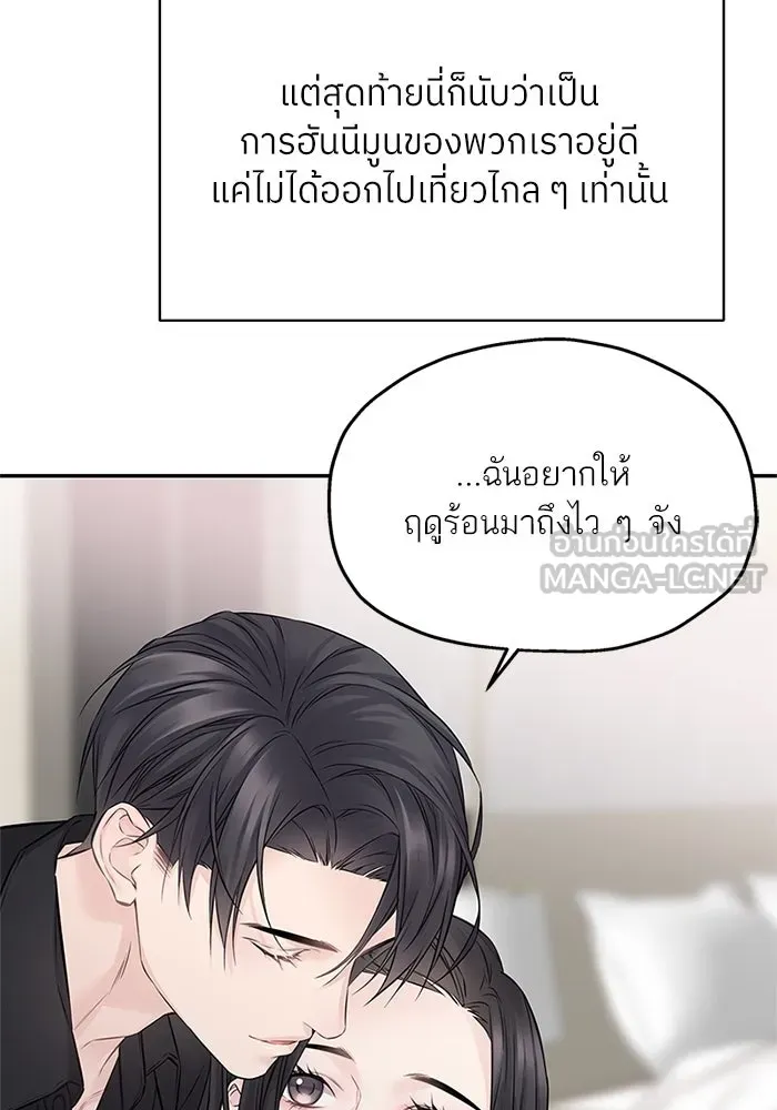 สลับรัก สลับชะตา ตอนที่ 78 (ตอนจบ) รูปที่ 63