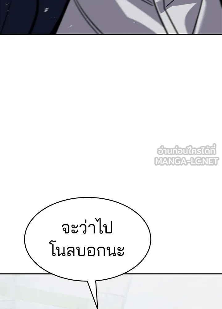 กฎเหล็กบ้านสายลับ ตอนที่ 26 รูปที่ 114