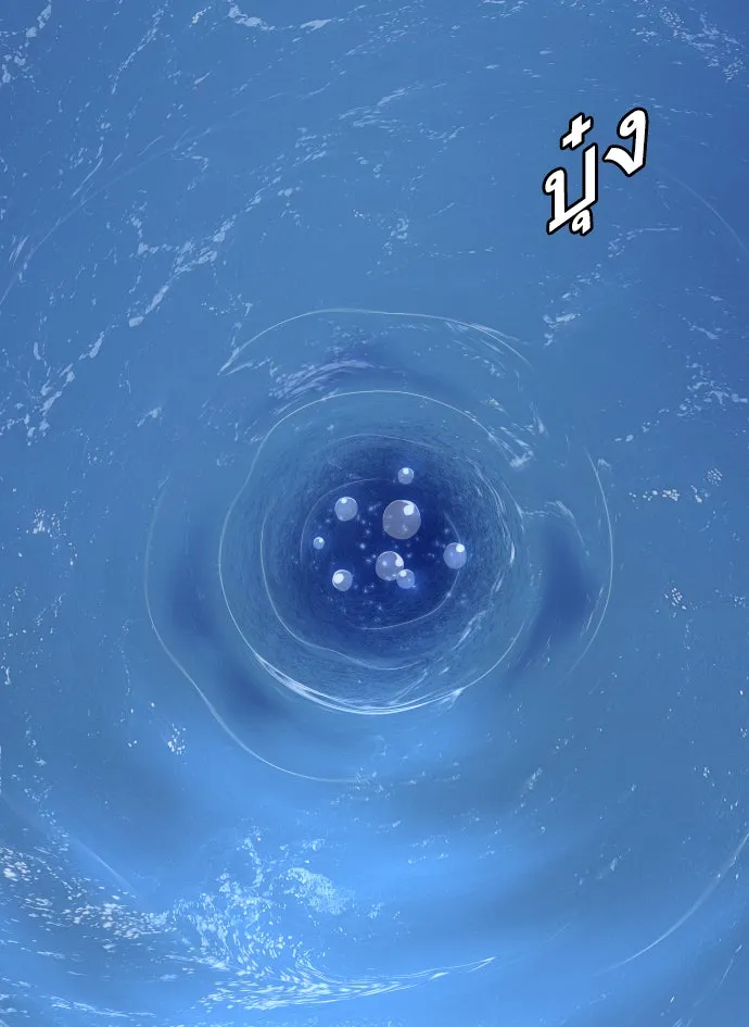 ยุคแห่งยอดมนุษย์ ตอนที่ 56 รูปที่ 86