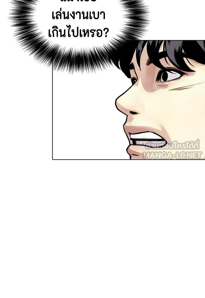 หมาหัวเน่า ตอนที่ 152 รูปที่ 16