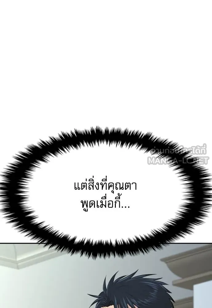 หลานอัจฉริยะ ตอนที่ 38 รูปที่ 106