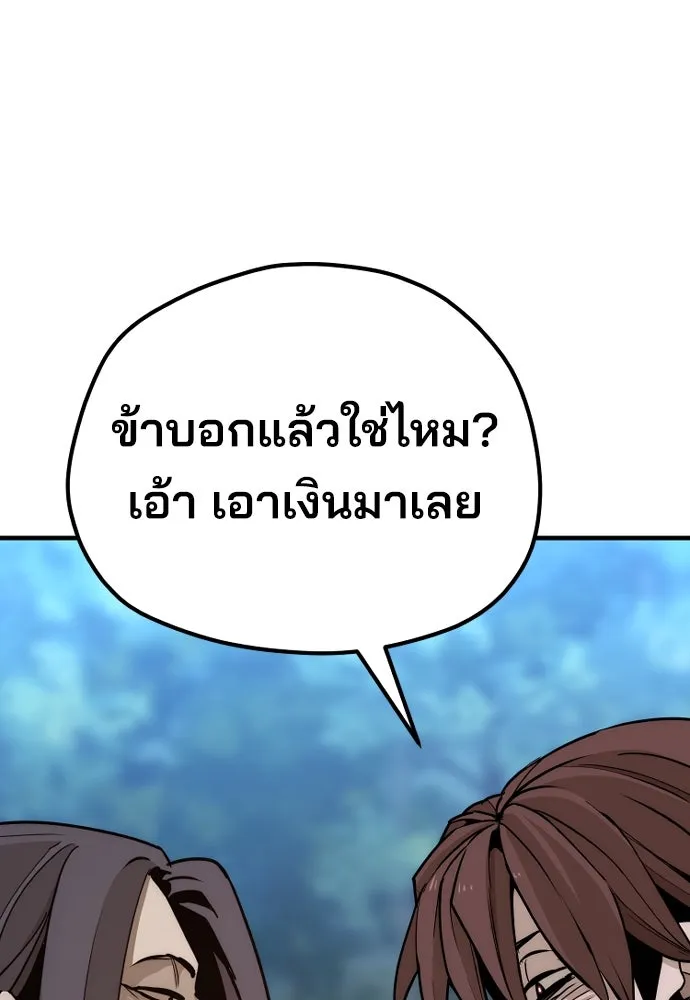 เส้นทางสู่เทพมาร ตอนที่ 73 รูปที่ 161