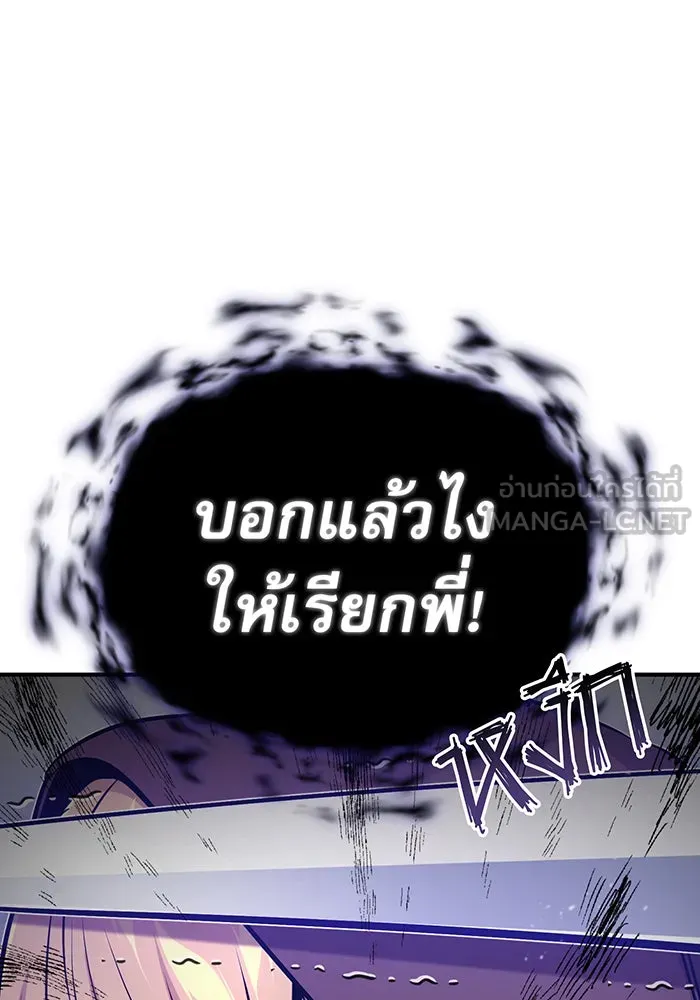 จอมเวทเกิดใหม่ในรอบ 66666 ปี ตอนที่ 26 รูปที่ 48