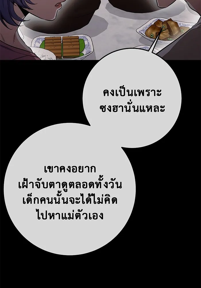 ราชินีนักบู๊ ตอนที่ 39 รูปที่ 83