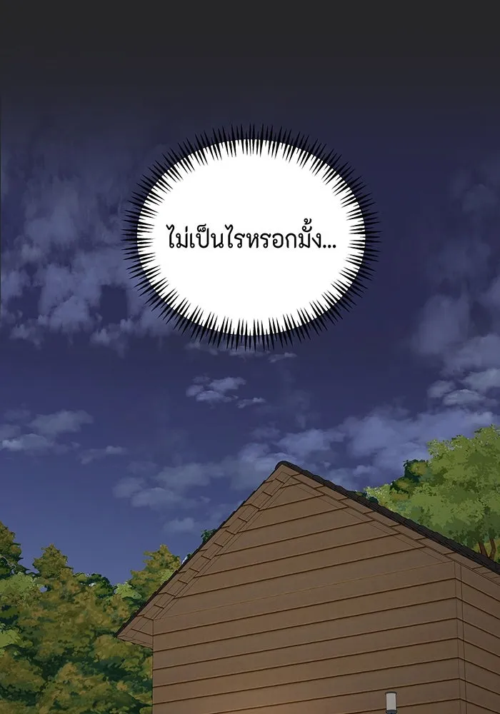 เพียงรุ่งอรุณ ตอนที่ 2 รูปที่ 101
