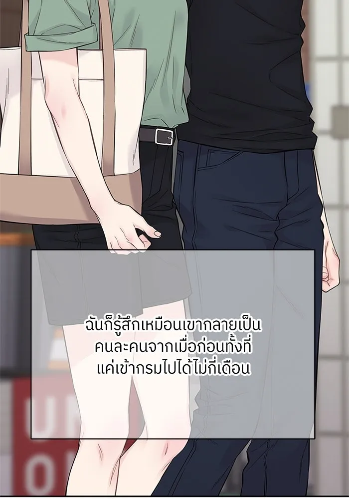 สลับรัก สลับชะตา ตอนที่ 14 รูปที่ 53