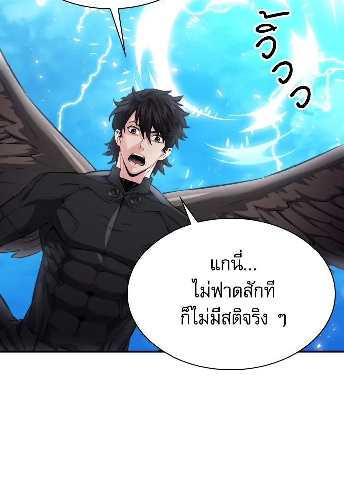 ดรูอิดแห่งสถานีโซล ตอนที่ 184 รูปที่ 80