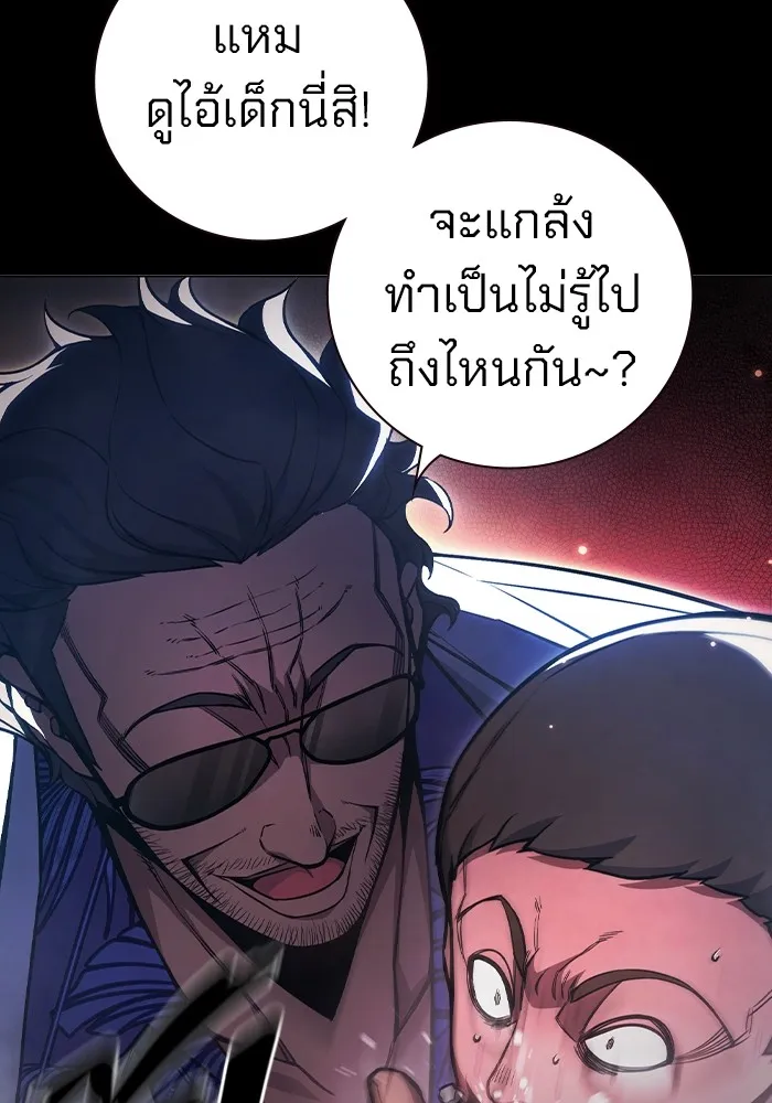 เยาวชนคนคุก ตอนที่ 13 รูปที่ 13