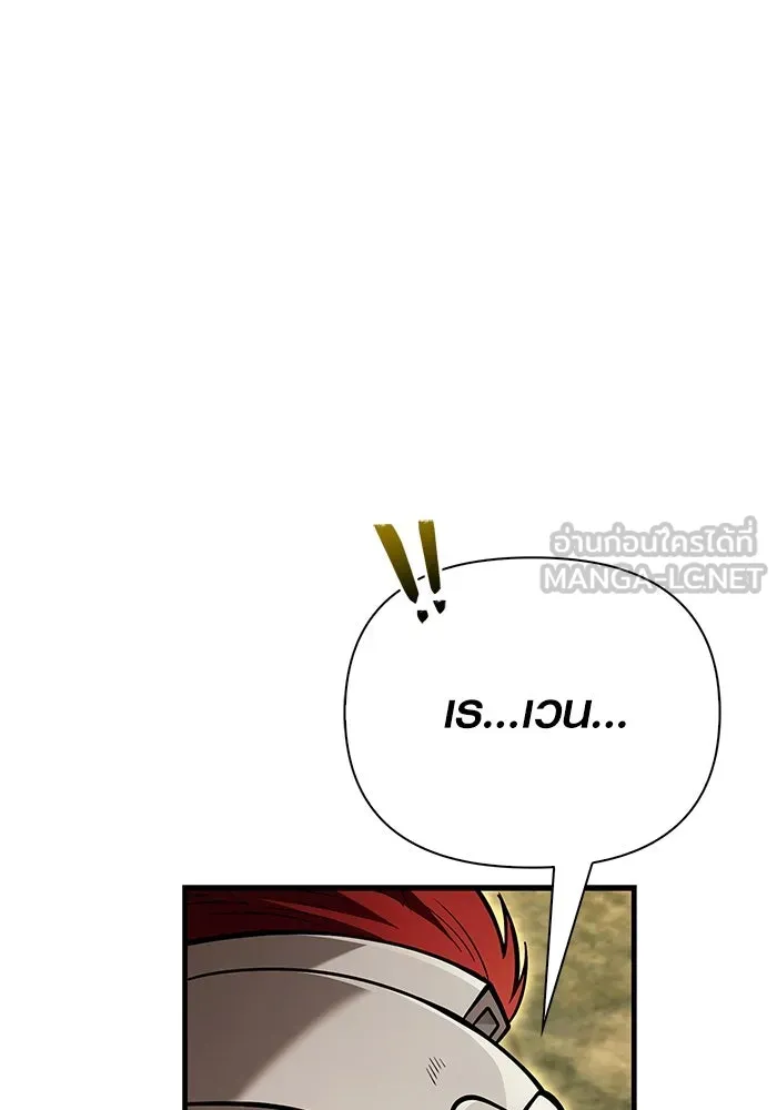 เอาชีวิตรอดในเกมฉบับคนเถื่อน ตอนที่ 120 สารภาพ รูปที่ 36