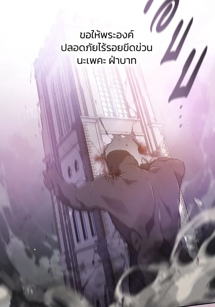 ฟิลเลียโรเซ่กับคำทำนายแห่งมงกุฎหนาม ตอนที่ 113 รูปที่ 7