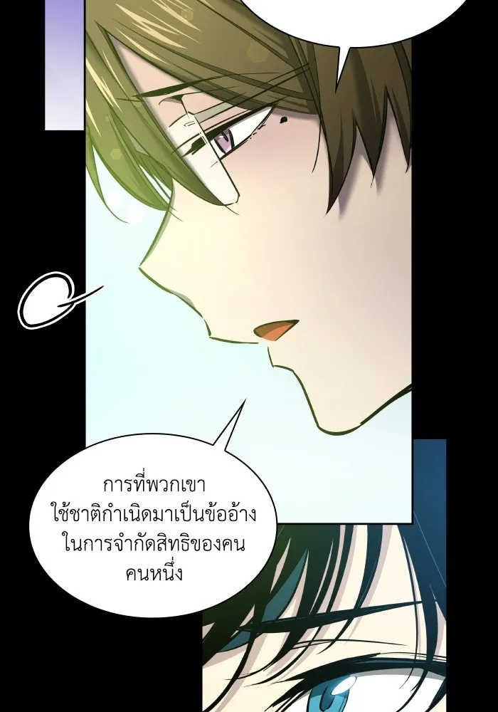 ฟิลเลียโรเซ่กับคำทำนายแห่งมงกุฎหนาม ตอนที่ 97 รูปที่ 32