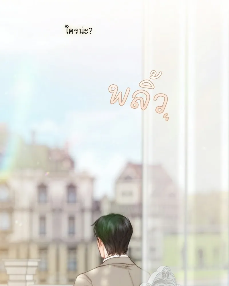 เซเรน่า ตอนที่ 134 รูปที่ 76