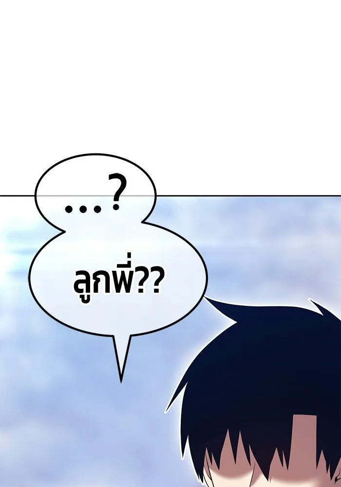 +99 ท่อนไม้พร้อมบวก ตอนที่ 115 เทพแห่งการทำลาย (1) รูปที่ 268