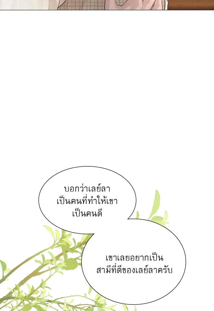 ถ้าไม่ร้อง ก็จงอ้อนวอนซะ ตอนที่ 38 รูปที่ 41