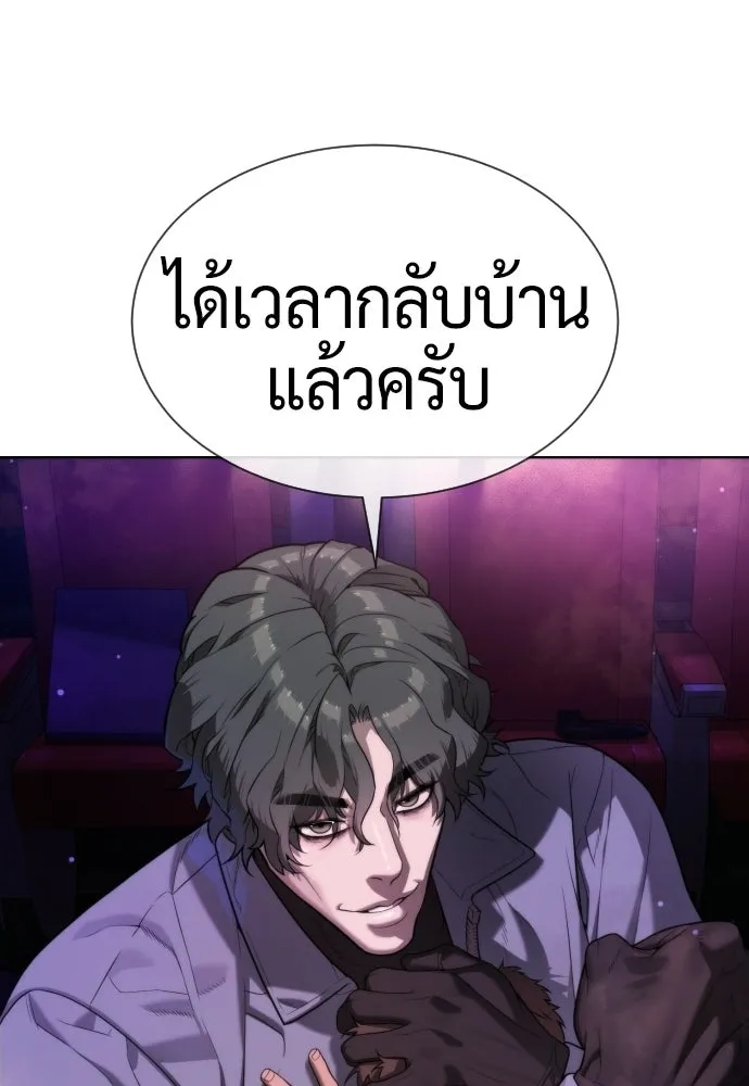 นักฆ่าย้อนวัย ตอนที่ 108 รูปที่ 232