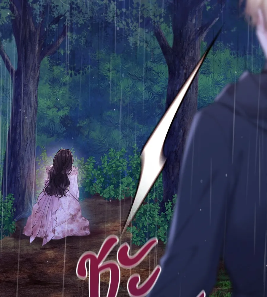 บาสเตียน ตอนที่ 47 รูปที่ 128