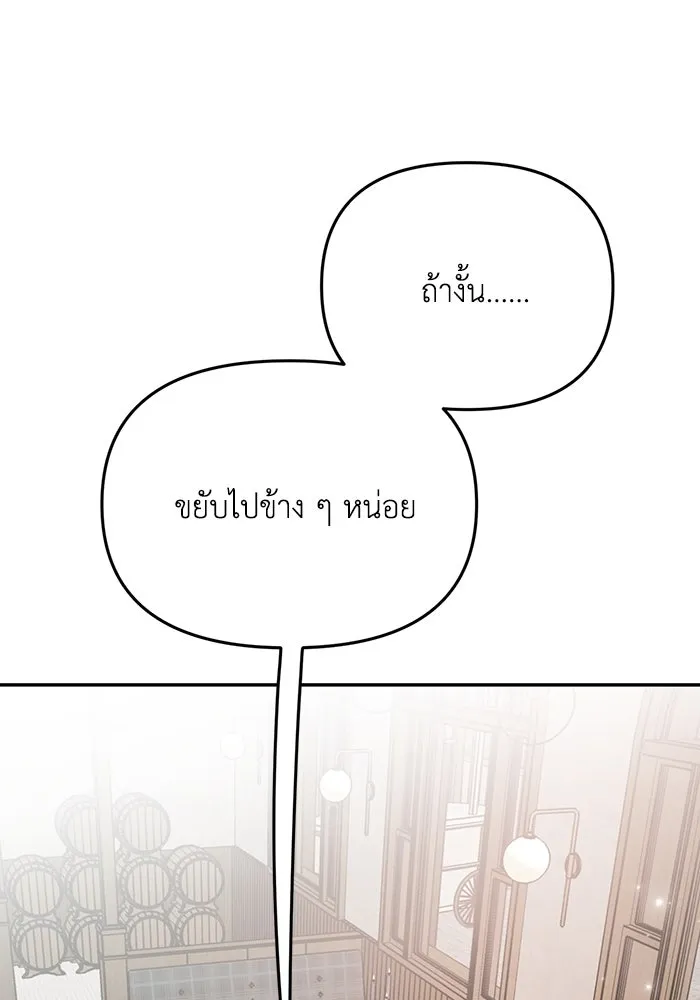 รักน้ำ รักปลา รักเธอนะ ตอนที่ 8 ปลาลุ่มหลง รูปที่ 37