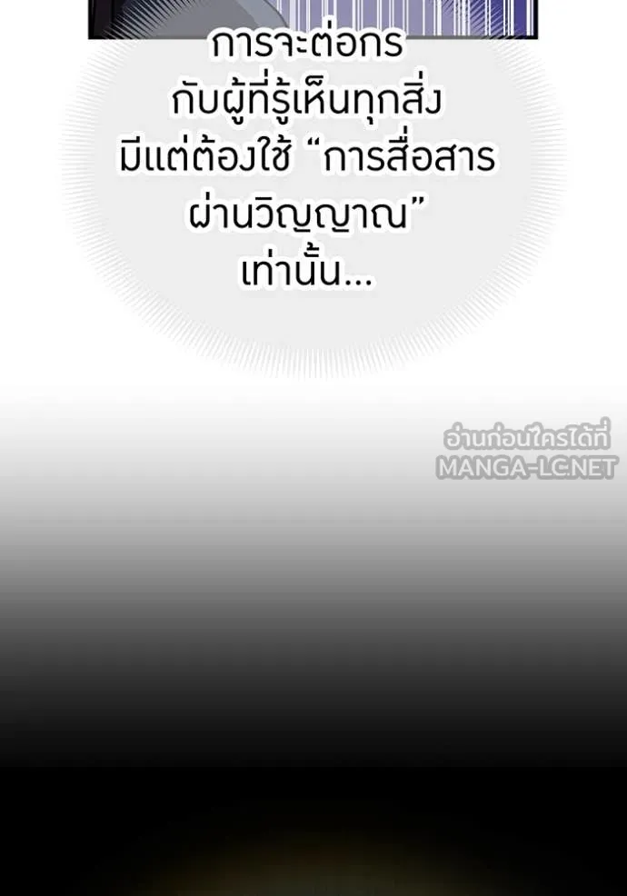 เพลเยอร์เลือดเทวะ ตอนที่ 74 รูปที่ 39