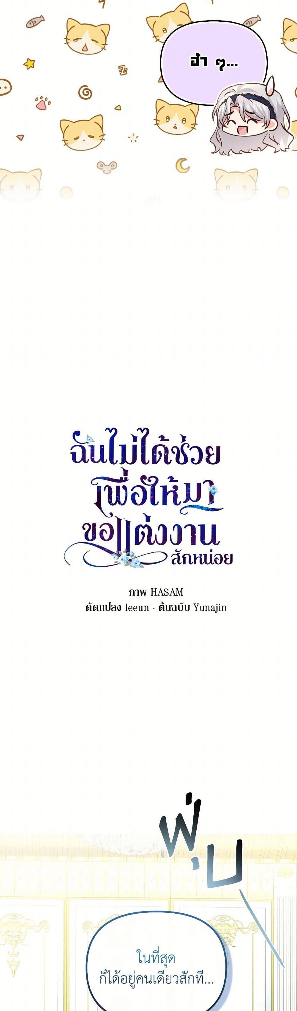 Manga-lc-com อ่านมังงะ อ่านการ์ตูน ออนไลน์ ฟรี I Didn’t Save You To Get Proposed To ตอนที่ 1 2 3 4 5 6 7 8 9 10 11 12 13 14 ฟรี ไม่มีโฆษณา Manga-lc - อ่าน มังงะ อ่าน การ์ตูน ออนไลน์ อ่านมังงะ ฟรี