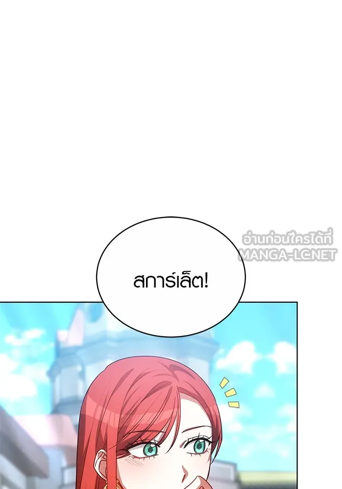 เหตุผลที่ฉันนอกใจ ตอนที่ 52 รูปที่ 96