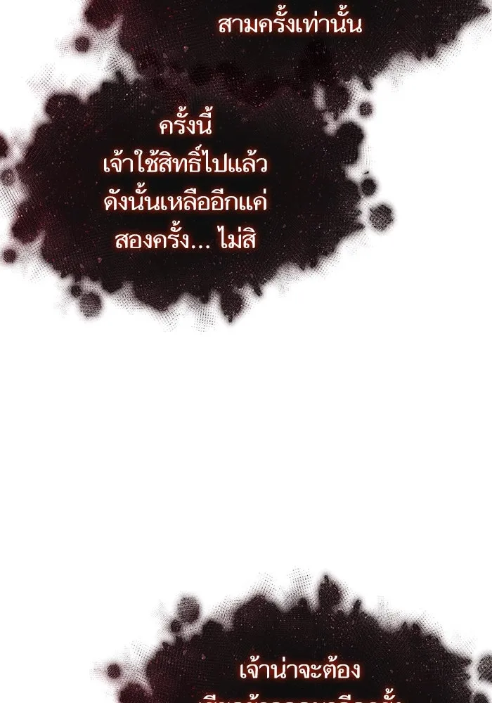 หลังวันสิ้นโลก ตอนที่ 88 รูปที่ 25