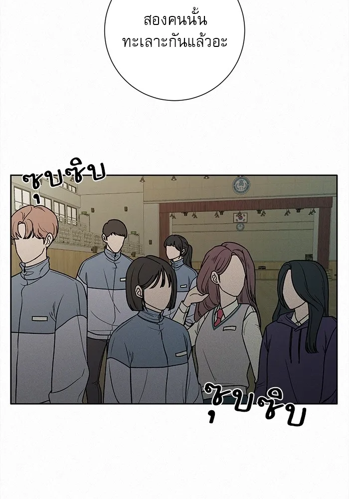 ปฏิบัติการรักวุ่นหัวใจ ตอนที่ 5 รูปที่ 23