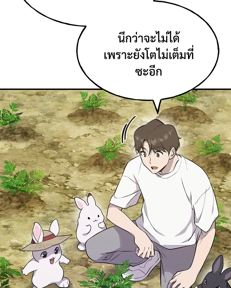 ปลูกผักพิชิตหอคอย ตอนที่ 15 รูปที่ 76