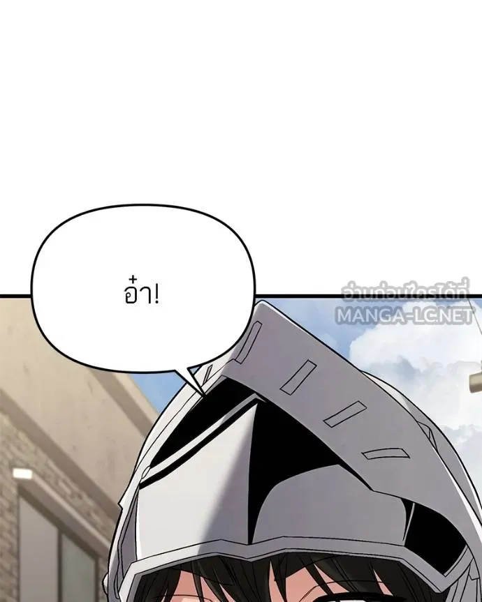 โทษที พื้นที่นี้ ตอนที่ 19 รูปที่ 227