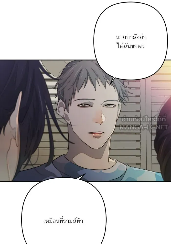 เปย์นี้เพื่อนาย My Sugar Baby ตอนที่ 75 เดือนแรก  อิจฉาริษยา รูปที่ 24