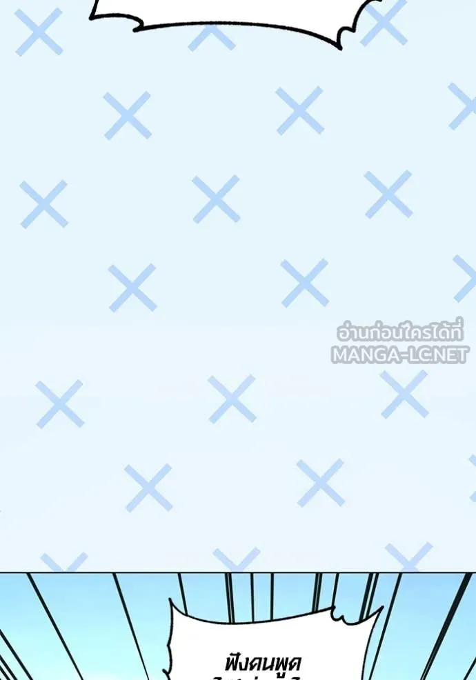 ออร่าดาราอัจฉริยะ ตอนที่ 56 รูปที่ 45