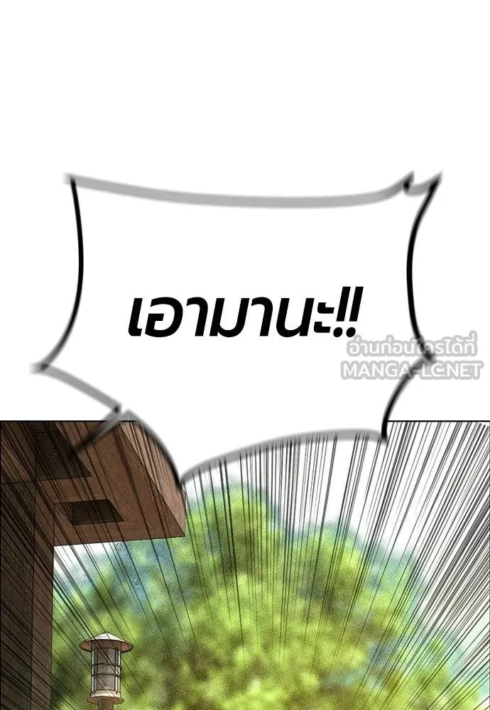 Jungle Juice ตอนที่ 178 รูปที่ 49