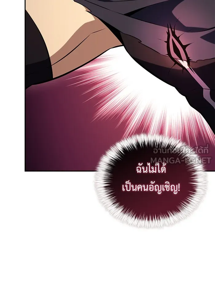 ลูกชายคนเล็กของดยุกคือมือสังหาร ตอนที่ 99 รูปที่ 96