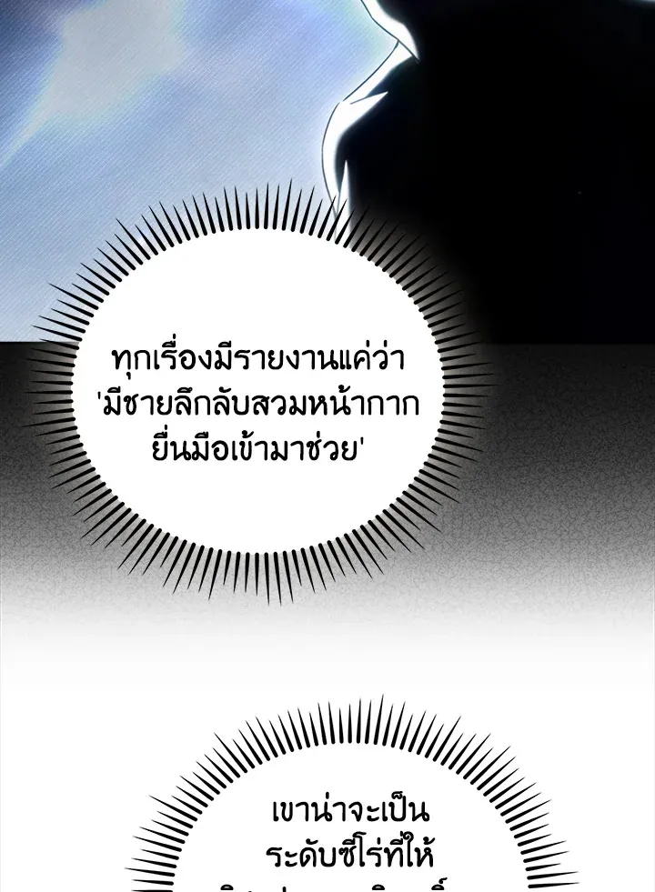 The Delivery Man From Murim ตอนที่ ตอนที่ 60 รูปที่ 20