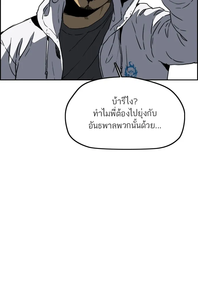 ปั่นสู้ฝันbrWind Breaker ตอนที่ 73 รูปที่ 7