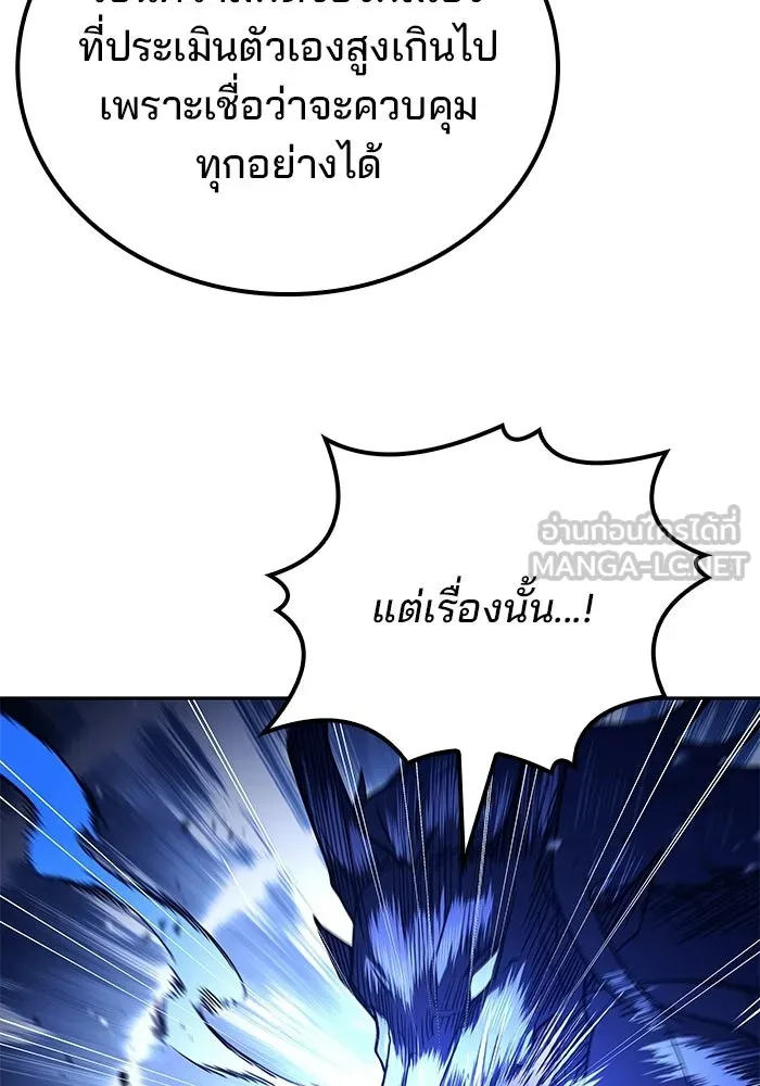 ครัวจอมเวท ตอนที่ 110 รูปที่ 21