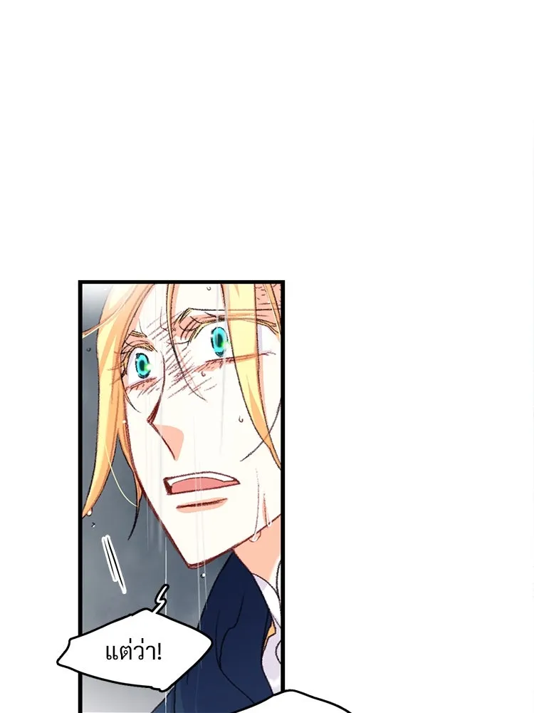 Bring the Love ตอนที่ 63 รูปที่ 23