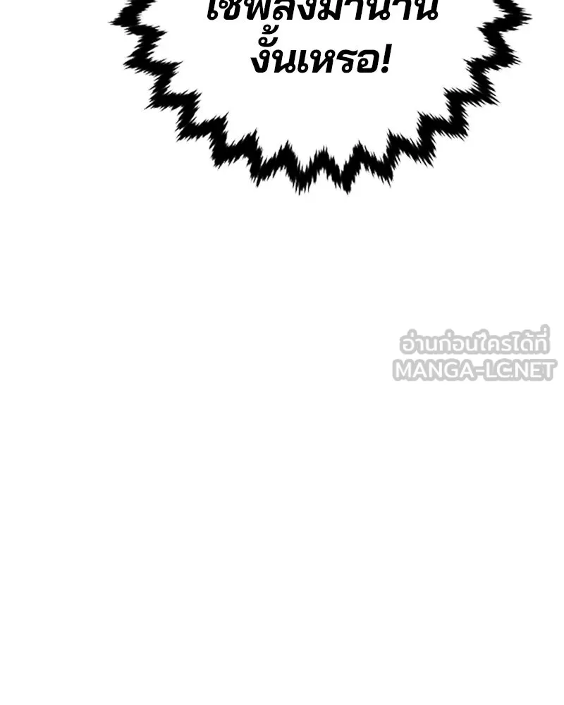 Player ตอนที่ 145 รูปที่ 93