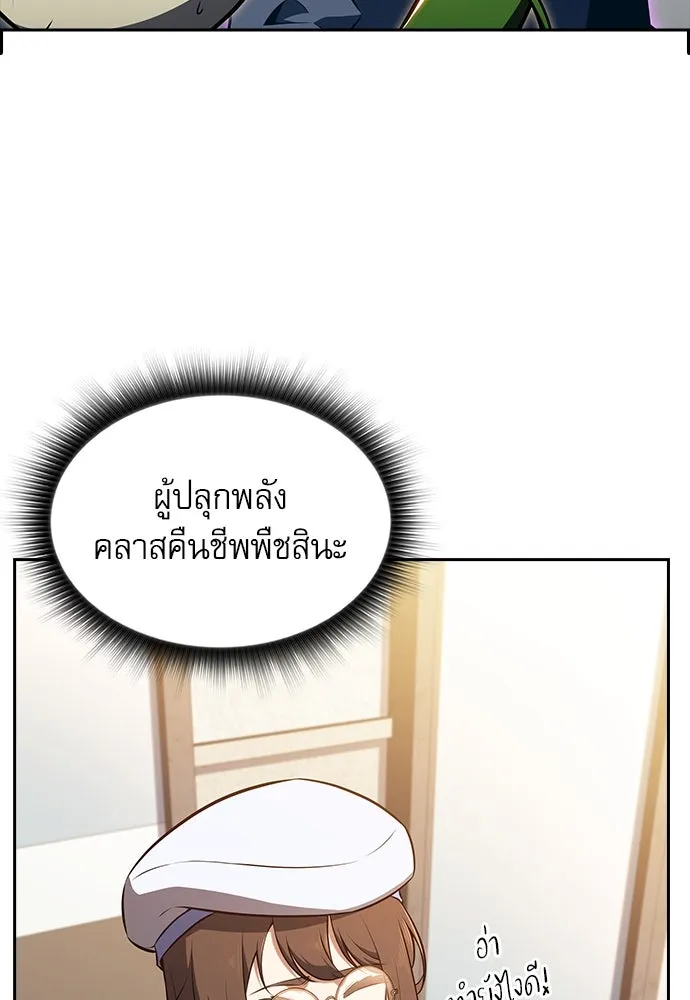 ครัวผู้กล้าท้าให้ชิม ตอนที่ 18 รูปที่ 100