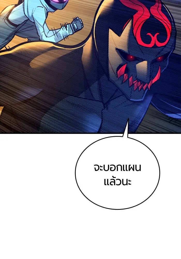มือพิพากษา ตอนที่ 16 รูปที่ 28