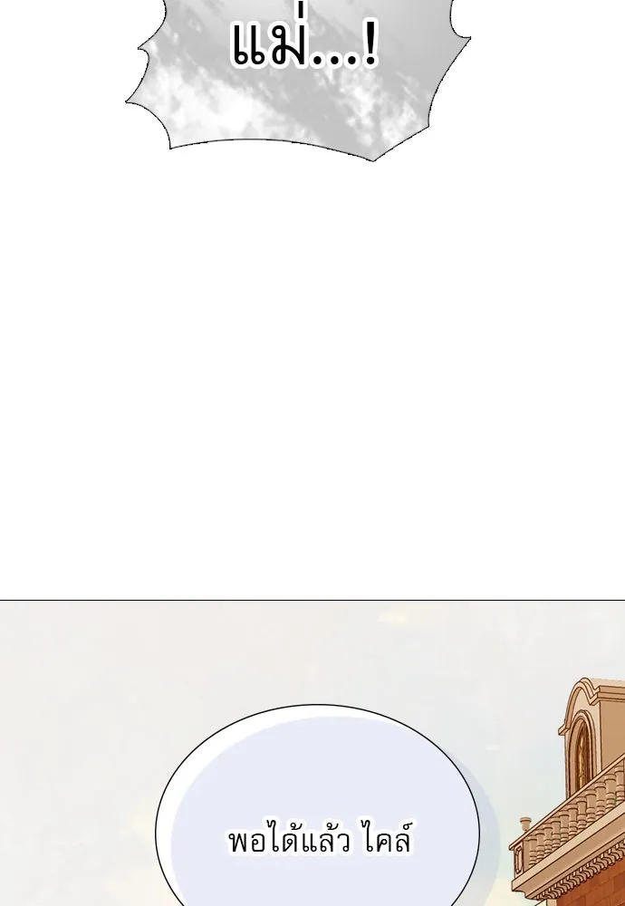 ถ้าไม่ร้อง ก็จงอ้อนวอนซะ ตอนที่ 55 +ประกาศจากนักเขียน รูปที่ 7