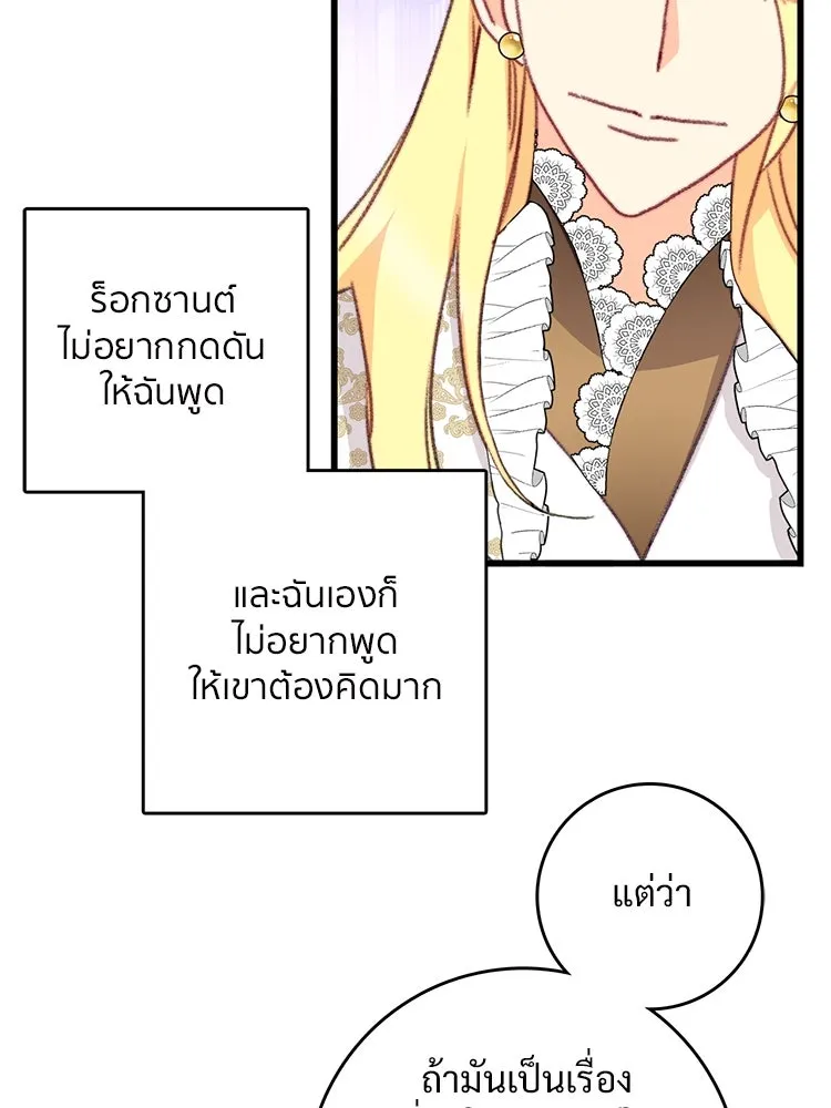 Bring the Love ตอนที่ 108 รูปที่ 11