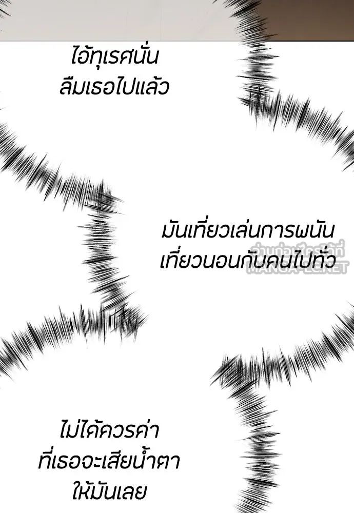 วิธีหนีตายจากนิยายโรคจิต ตอนที่ 64 รูปที่ 165