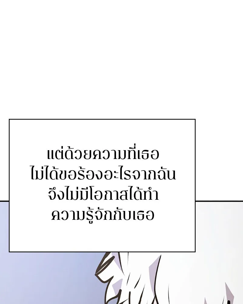 Player ตอนที่ 113 รูปที่ 85
